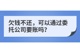 丰满讨债公司成功追讨回批发货款50万成功案例